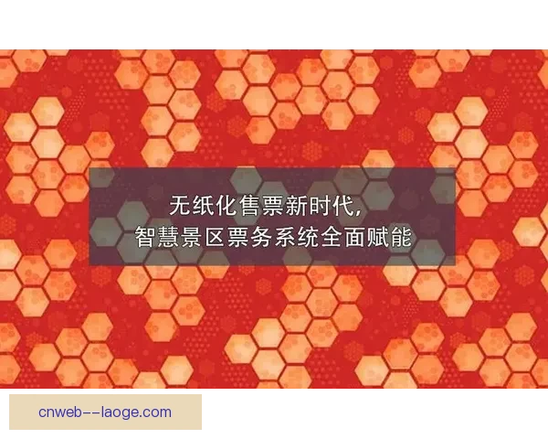 2026世界杯官方推出全新票务防伪技术保障观赛安全体验