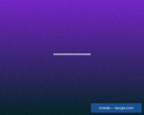 拜仁慕尼黑官宣签下葡萄牙铁腰若昂帕利尼亚中场硬度再升级剑指欧冠